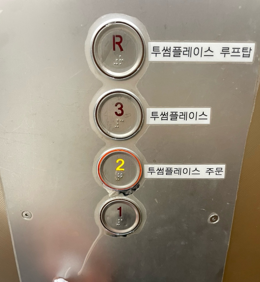 투썸플레이스광명밤일점 이미지