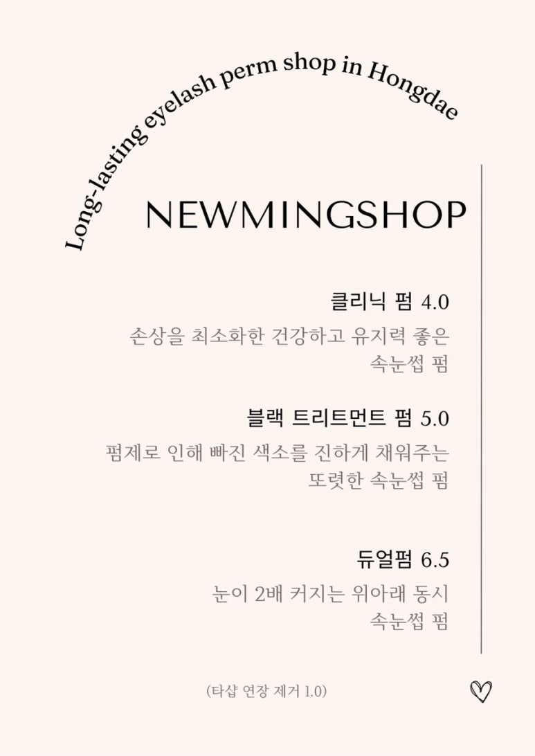 뉴밍샵 이미지