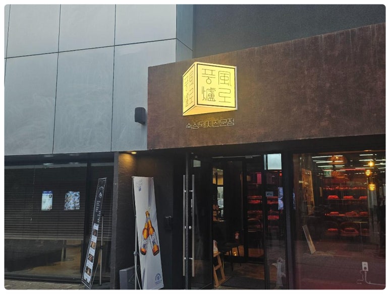 제주길흑돼지 이미지