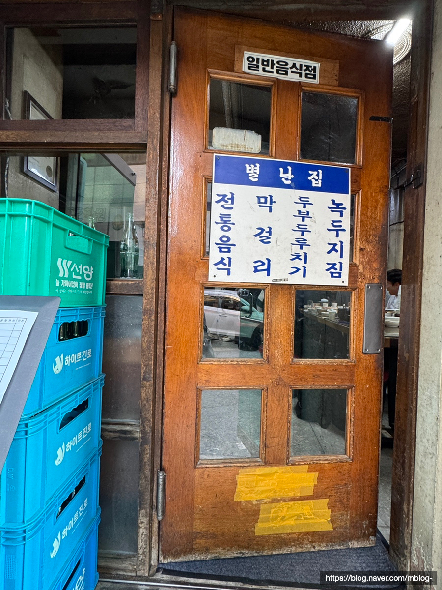 별난집 이미지
