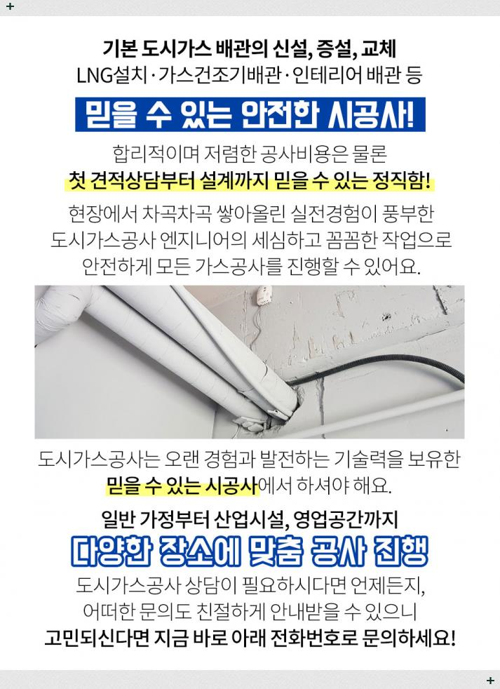 대영가스 이미지