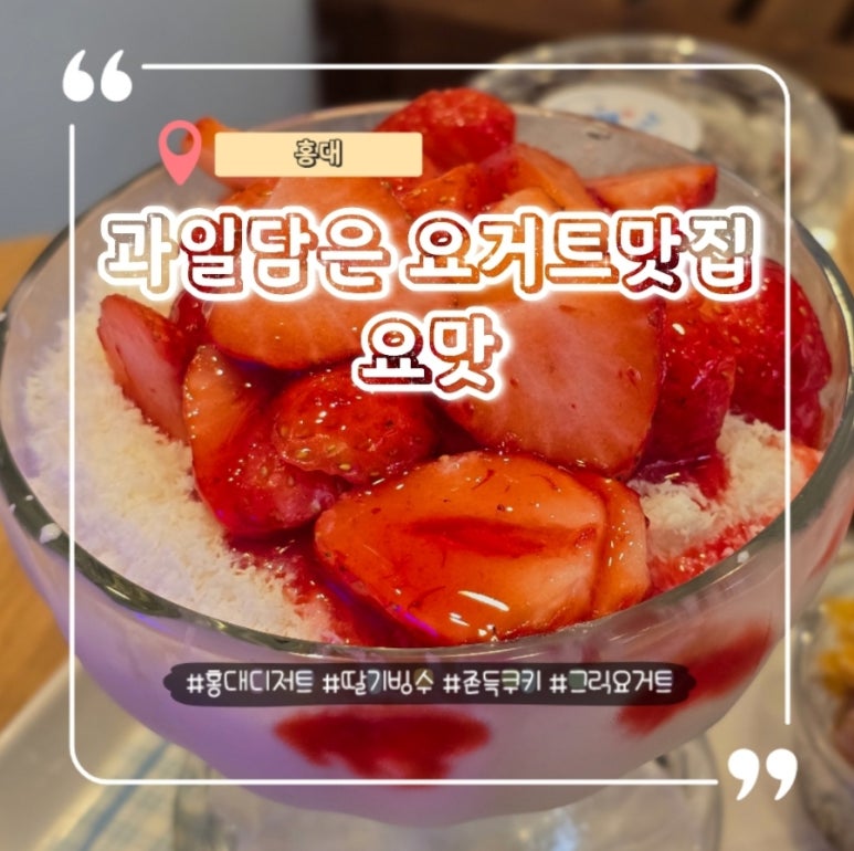 과일담은요거트맛집 이미지