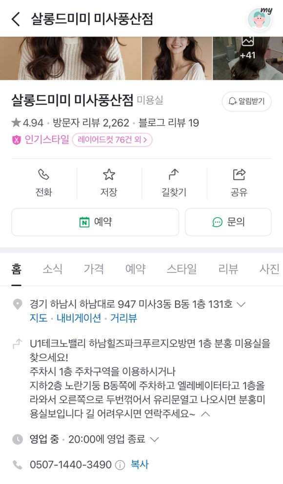 살롱드미미 이미지