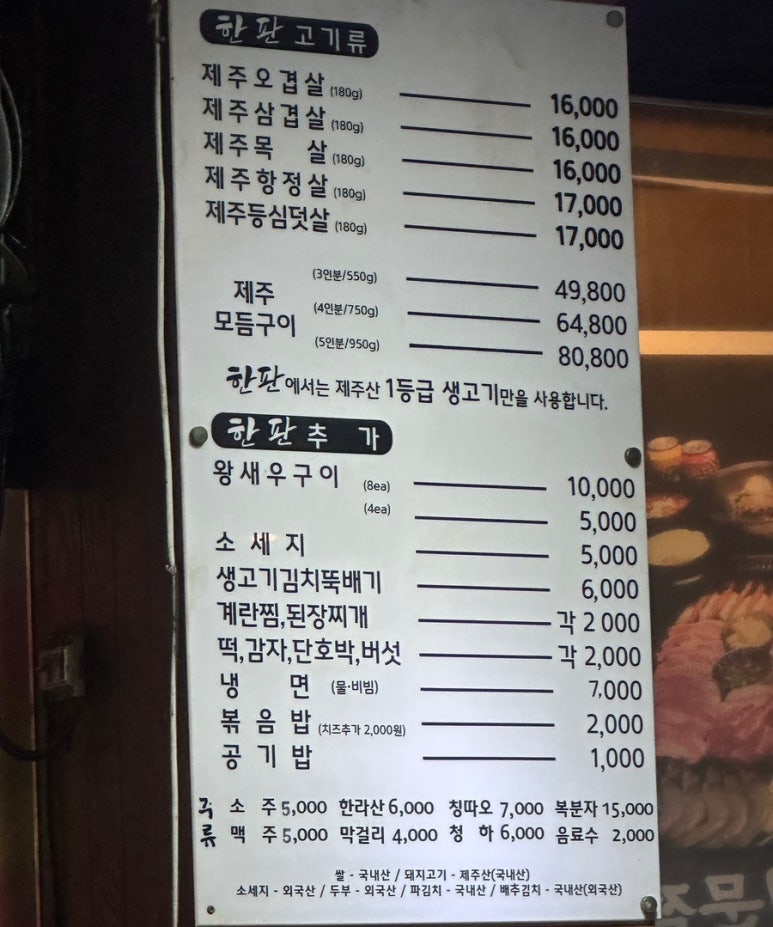 왕돌판구이한판 이미지