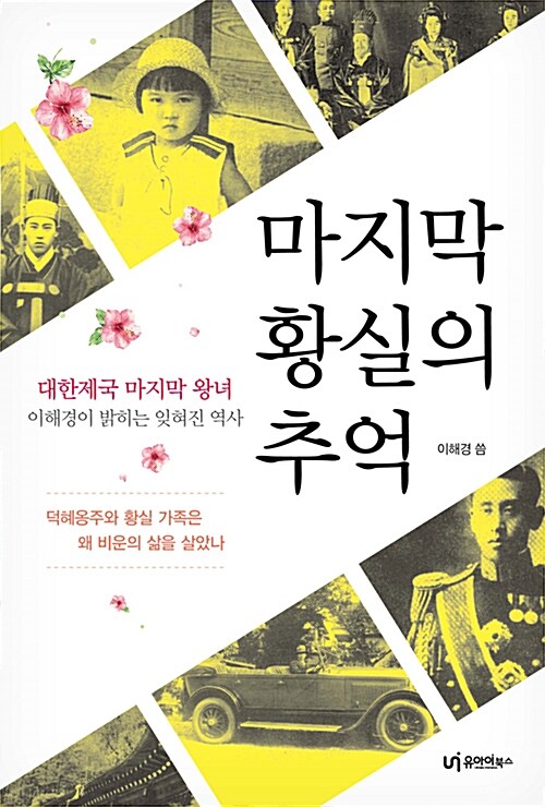 유아이 이미지