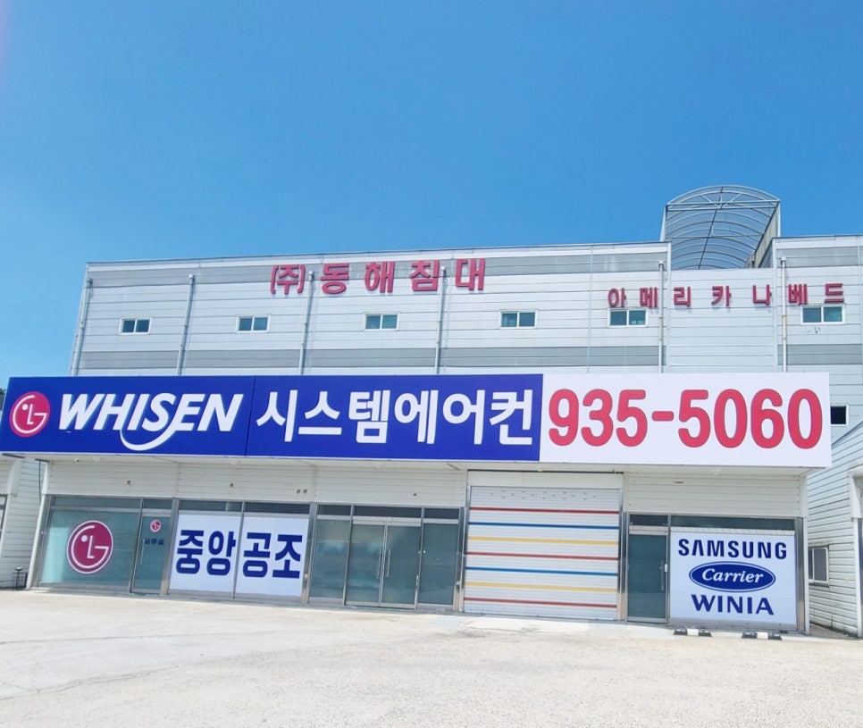 파란시스템공조 이미지