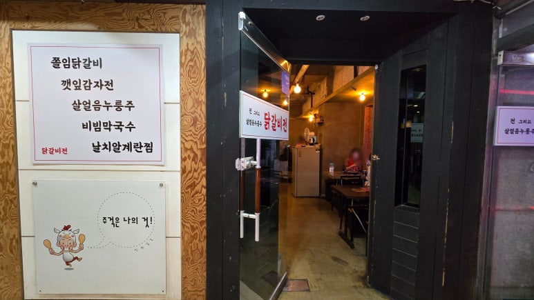 웰빙닭갈비전 이미지