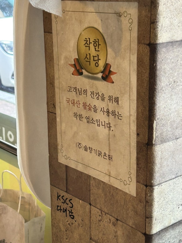 돼지고기껍데기구이구이 이미지