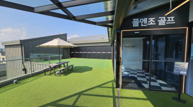 폴앤조골프피트니스 이미지