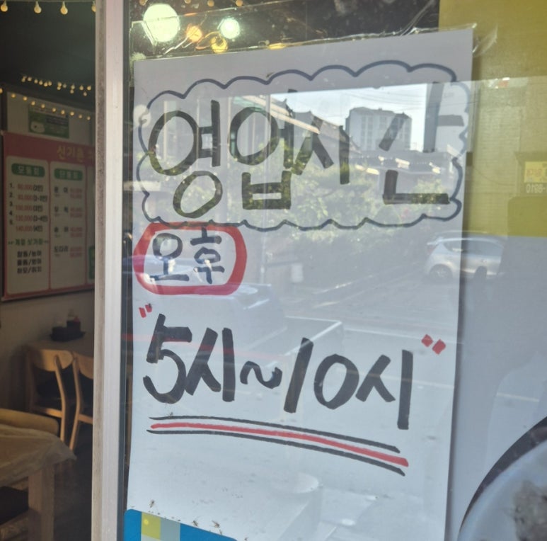 신기촌활어회 이미지