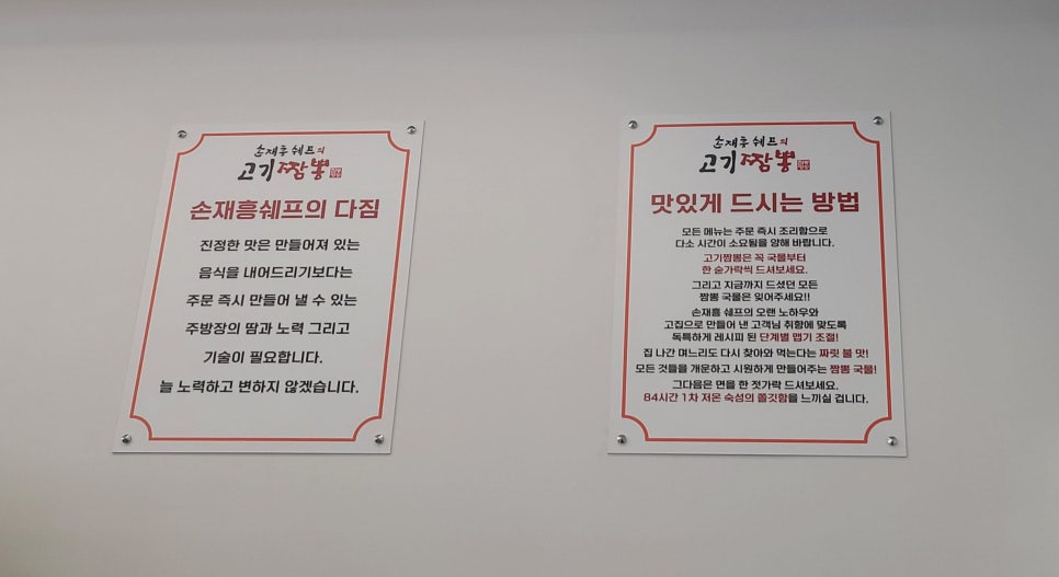 손재흥쉐프의고기짬뽕 이미지