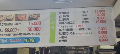신기촌갈비 이미지