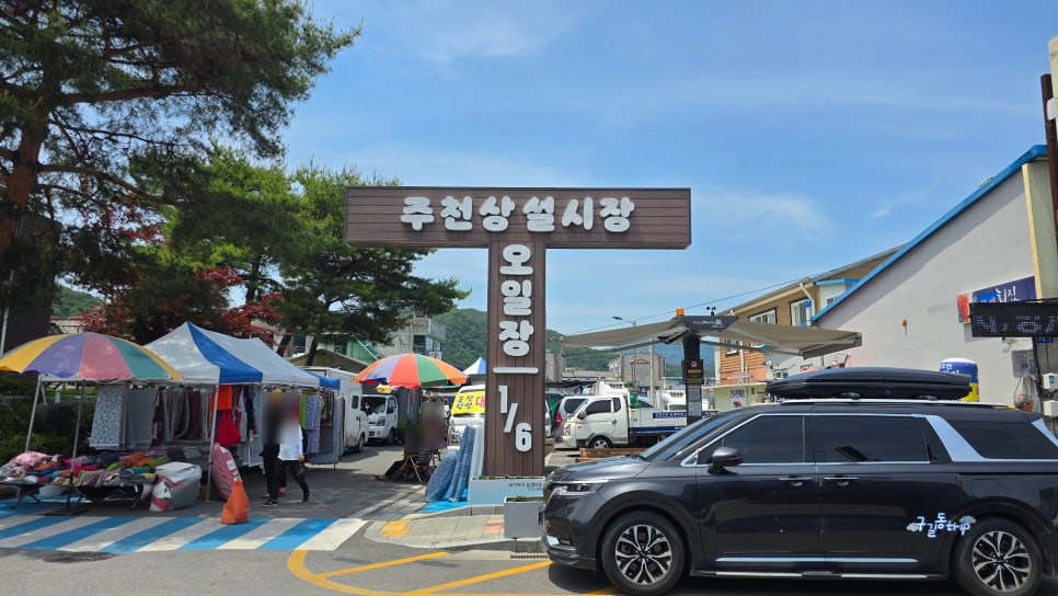 영월농협하나로마트사업소 이미지