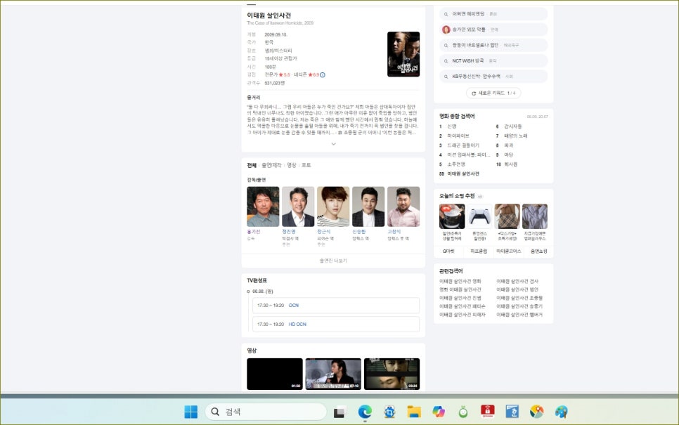 출세왕 이미지