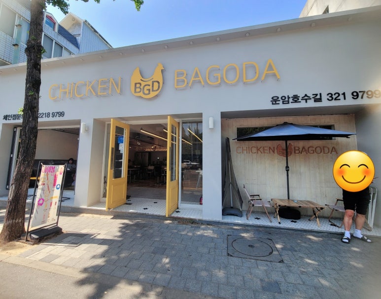 치킨바고다 이미지