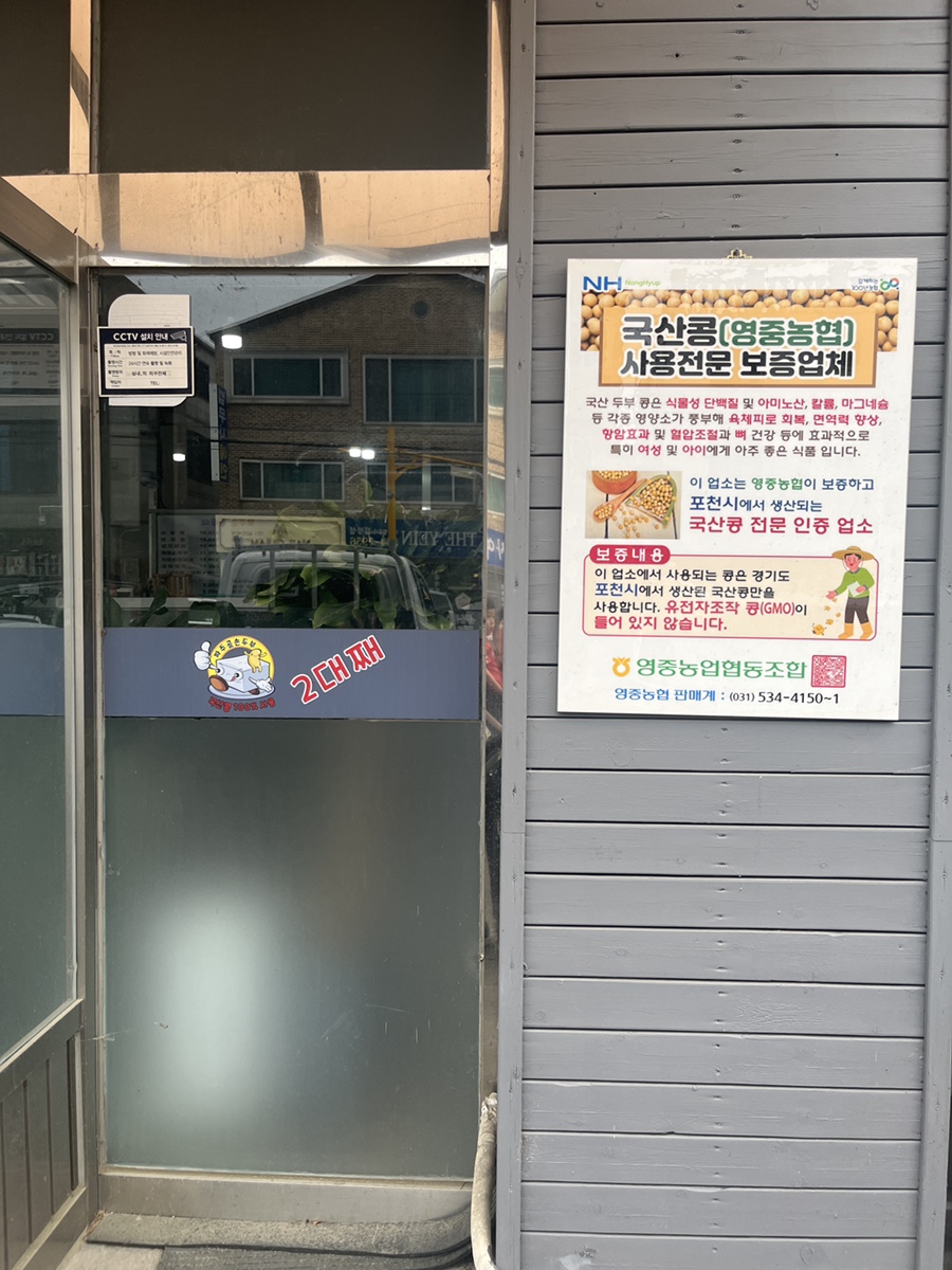 파주골(송우점) 이미지