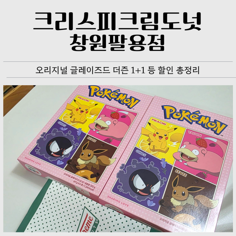 크리스피크림창원 이미지