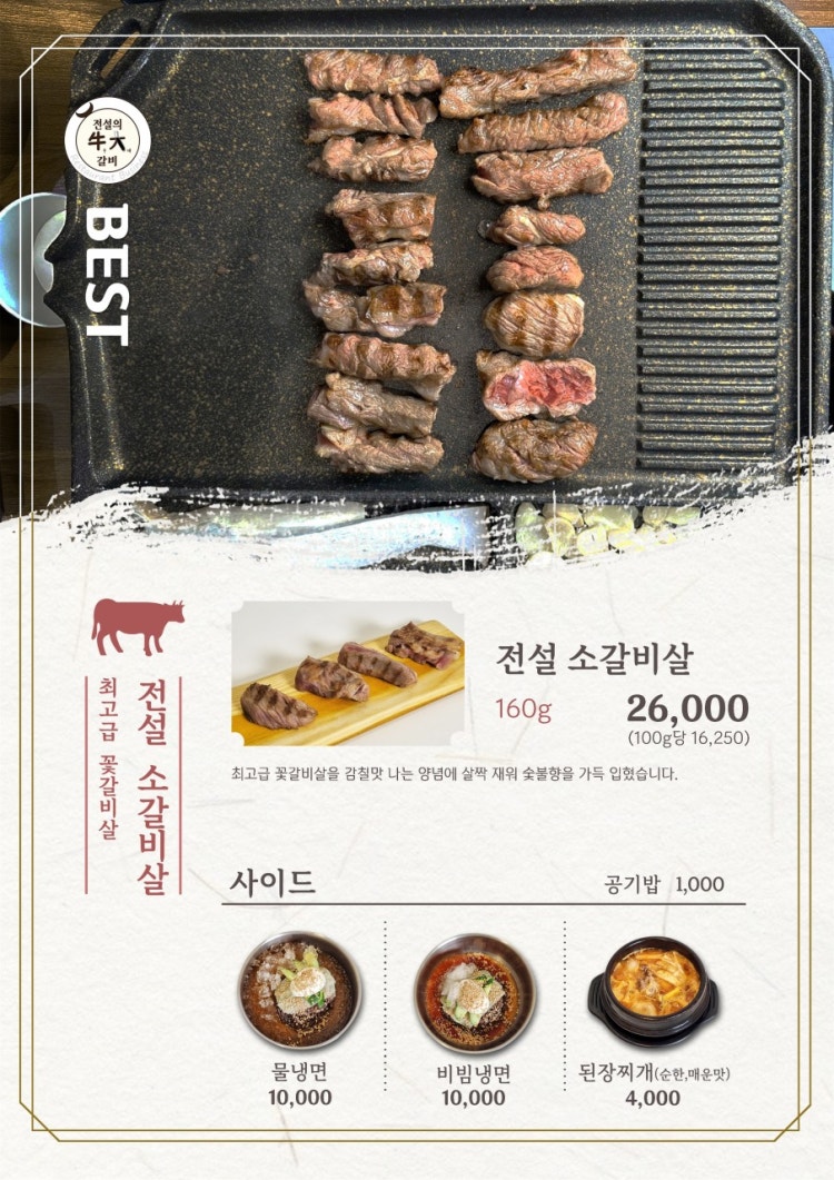 전설의우대갈비여의도 이미지
