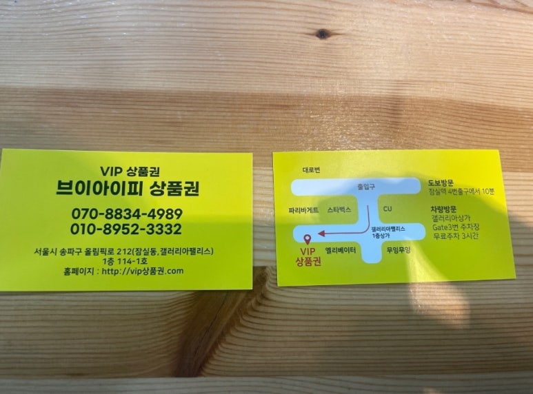 상품권114 이미지