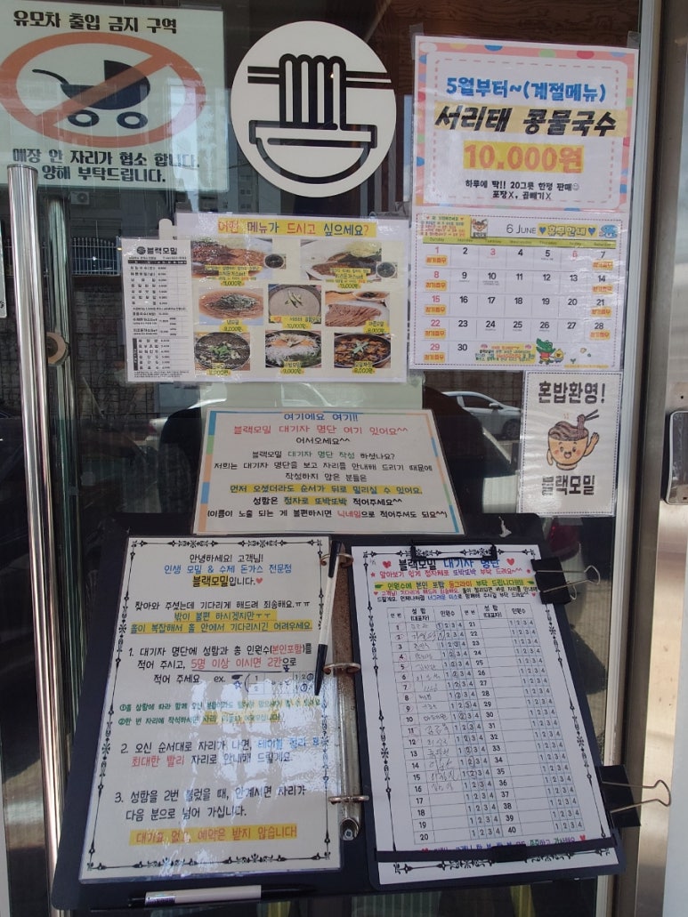 블랙모밀 이미지