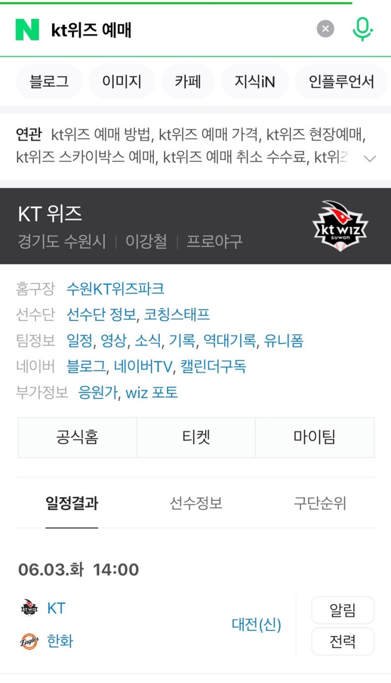 위즈링크 이미지