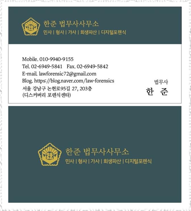 믿음법무사사무소 이미지