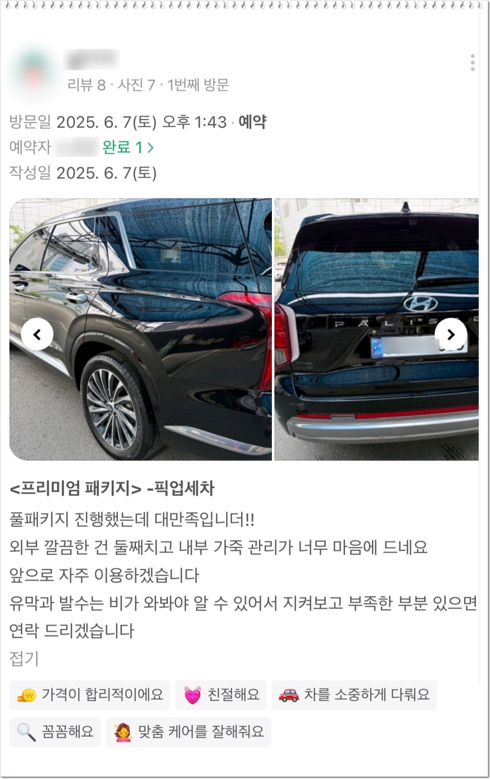 곰세차 이미지