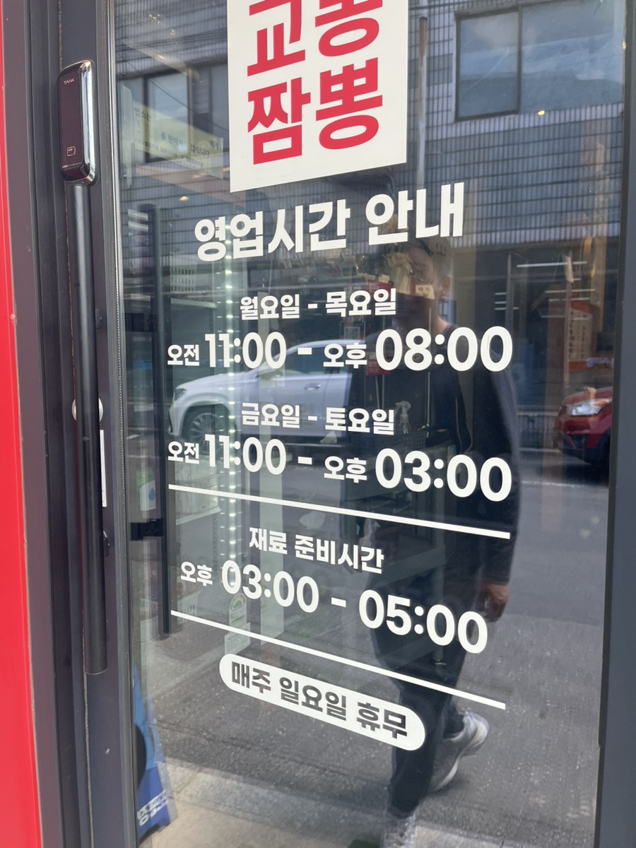 태장교동짬뽕 이미지