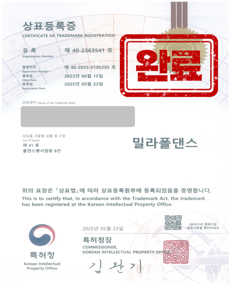 밀라폴댄스 이미지