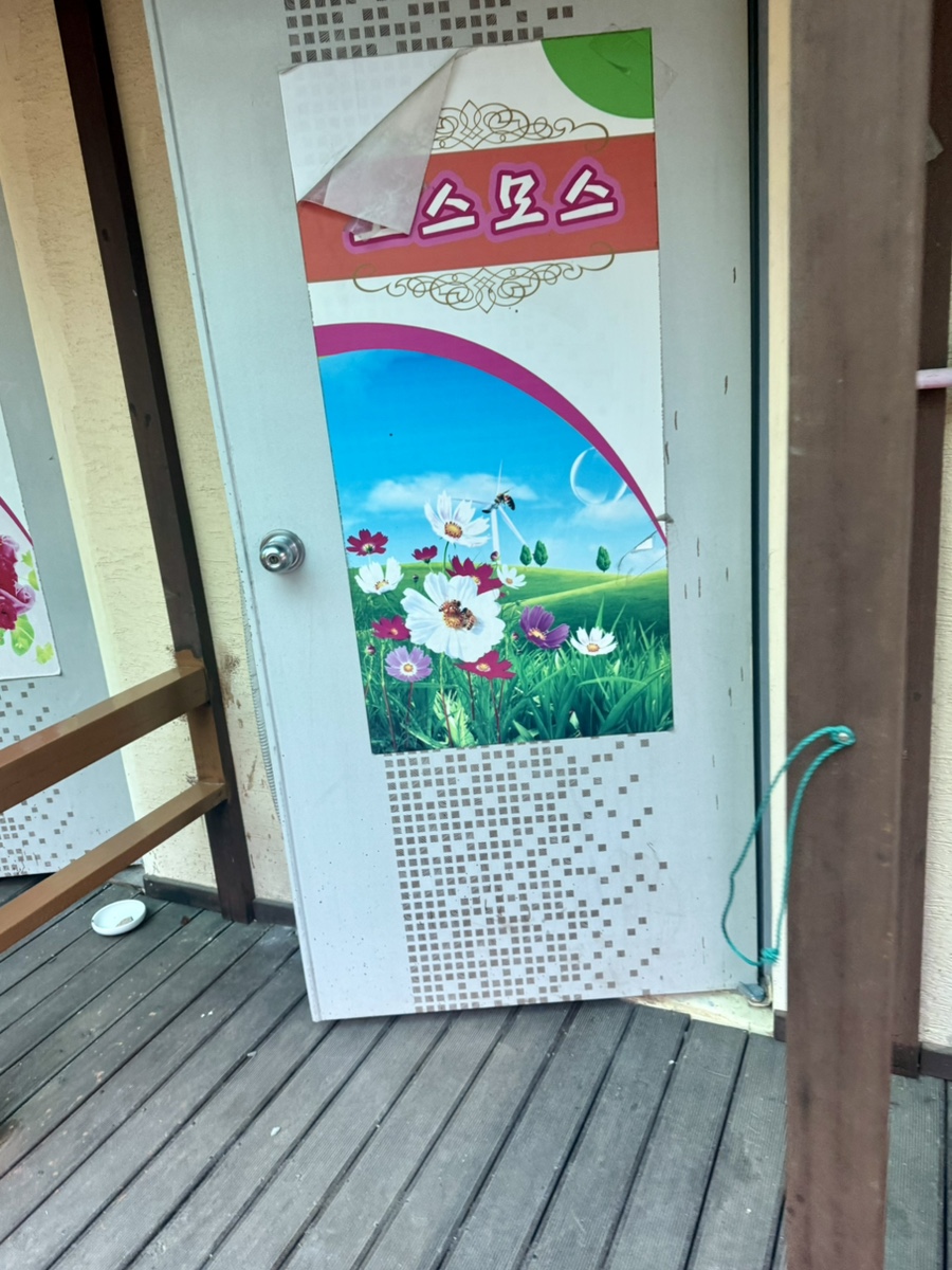 산골두부마을펜션 이미지