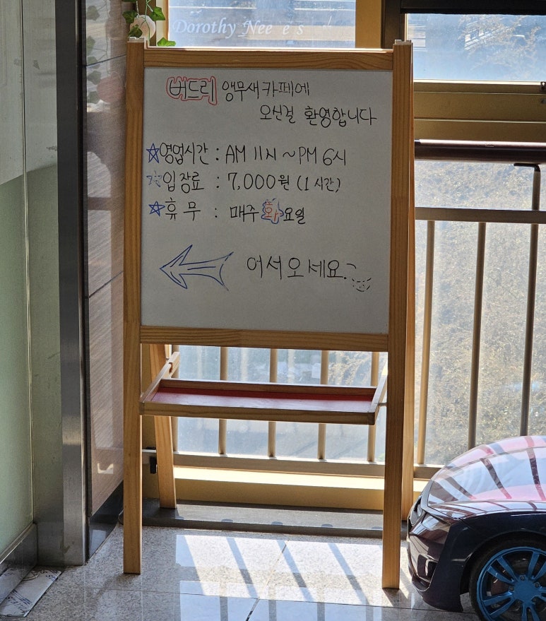 버드리김포 이미지