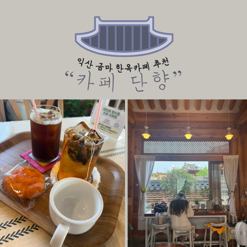 카페단향 이미지