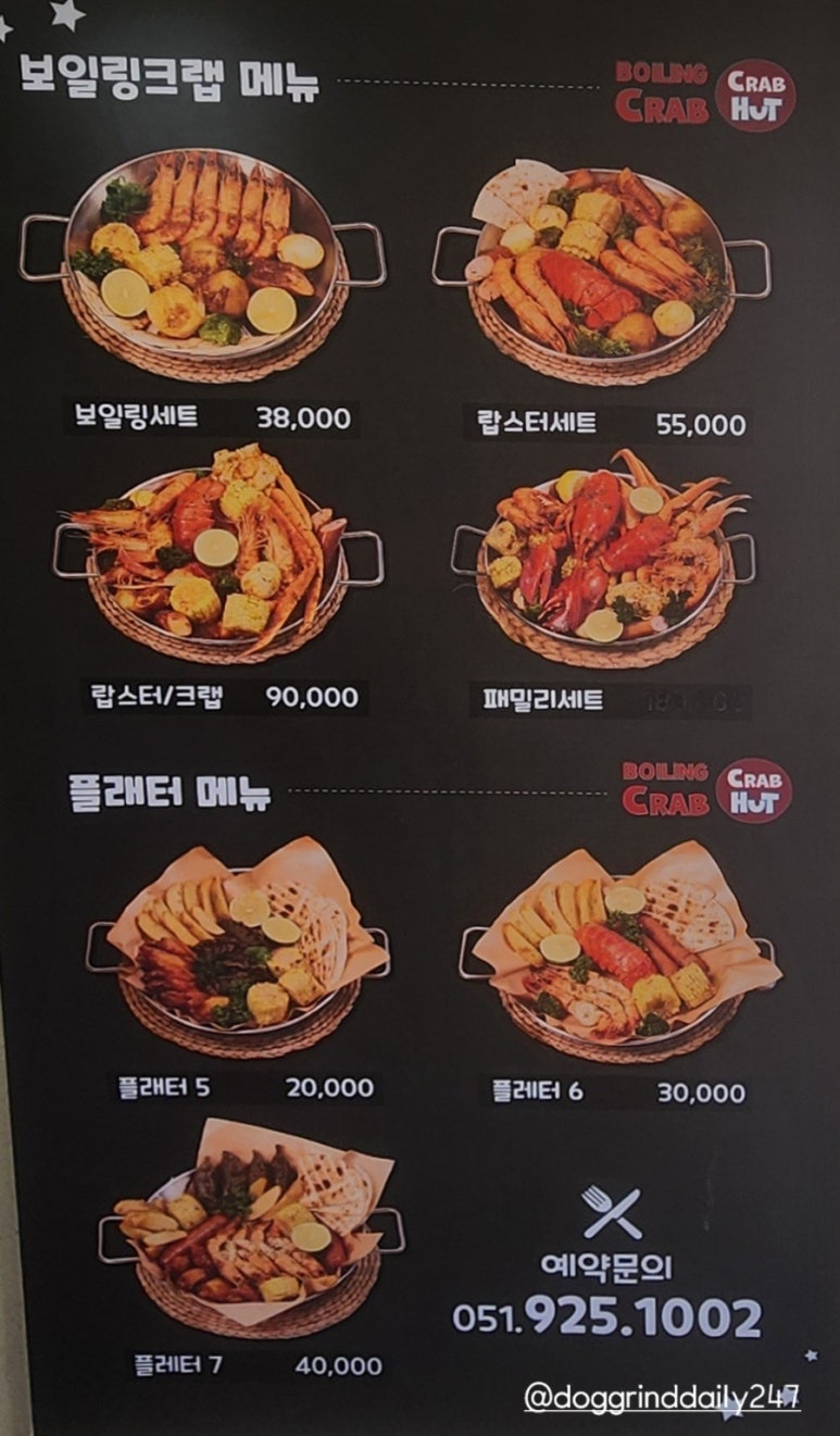 크랩헛 이미지