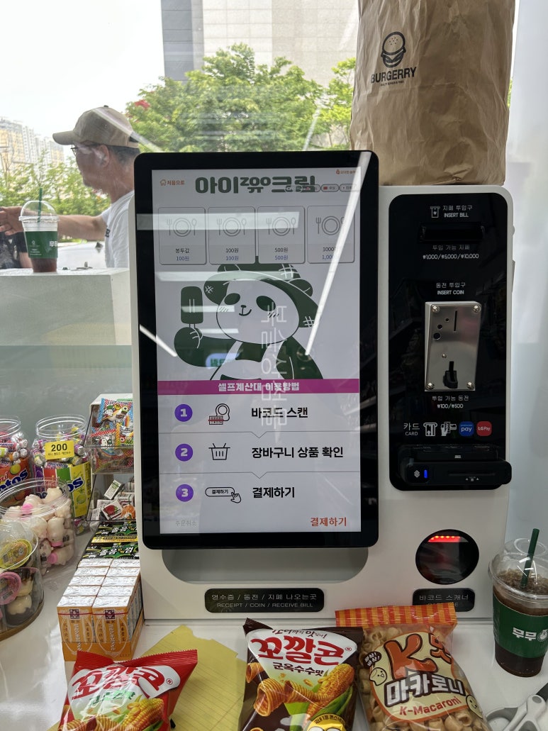 아이쥬크림 이미지