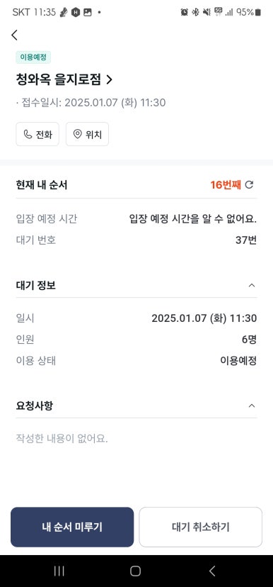 청와옥 이미지
