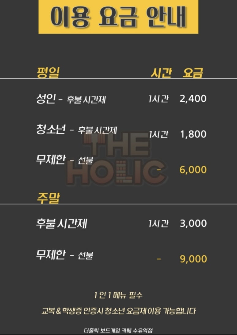 더홀릭보드게임카페 이미지