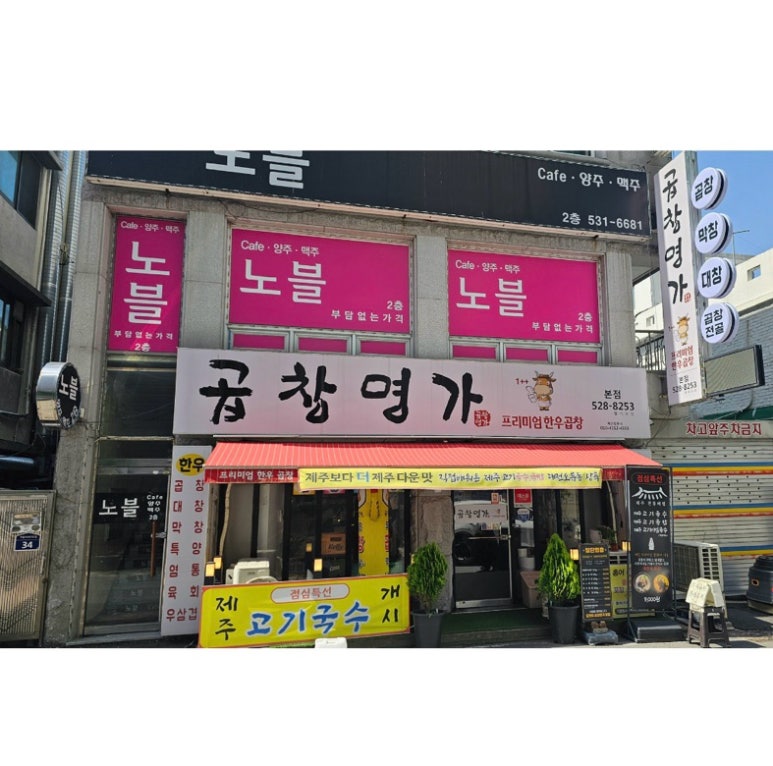 신선한집 이미지