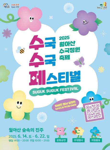 수국수국 이미지
