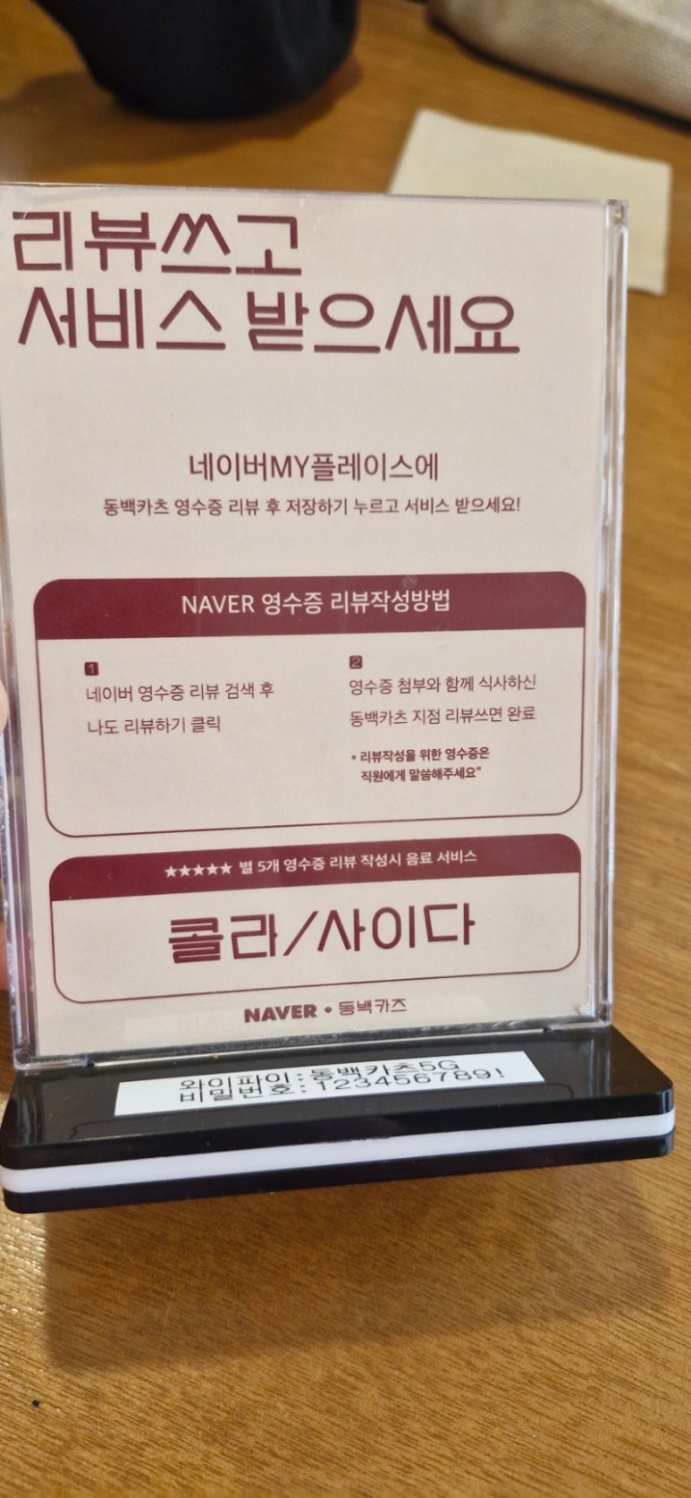 동백카츠(구리갈매점) 이미지