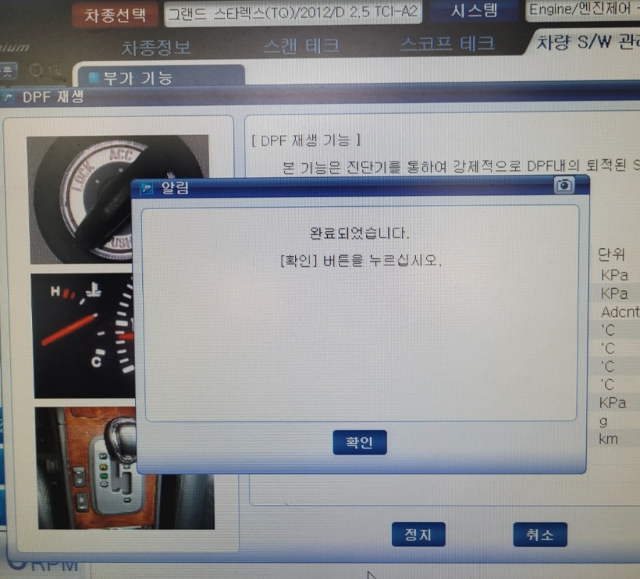 수원카닥터 이미지