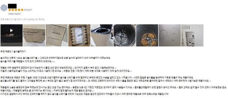 (주) 쿠첸 이미지