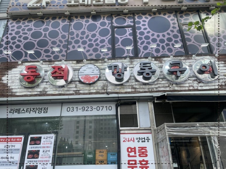 깡통고깃집 이미지