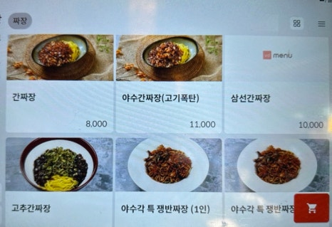 야수각 이미지
