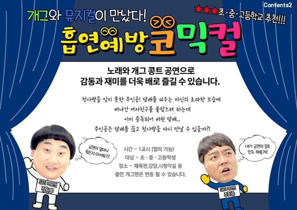 영양중앙초등학교 이미지