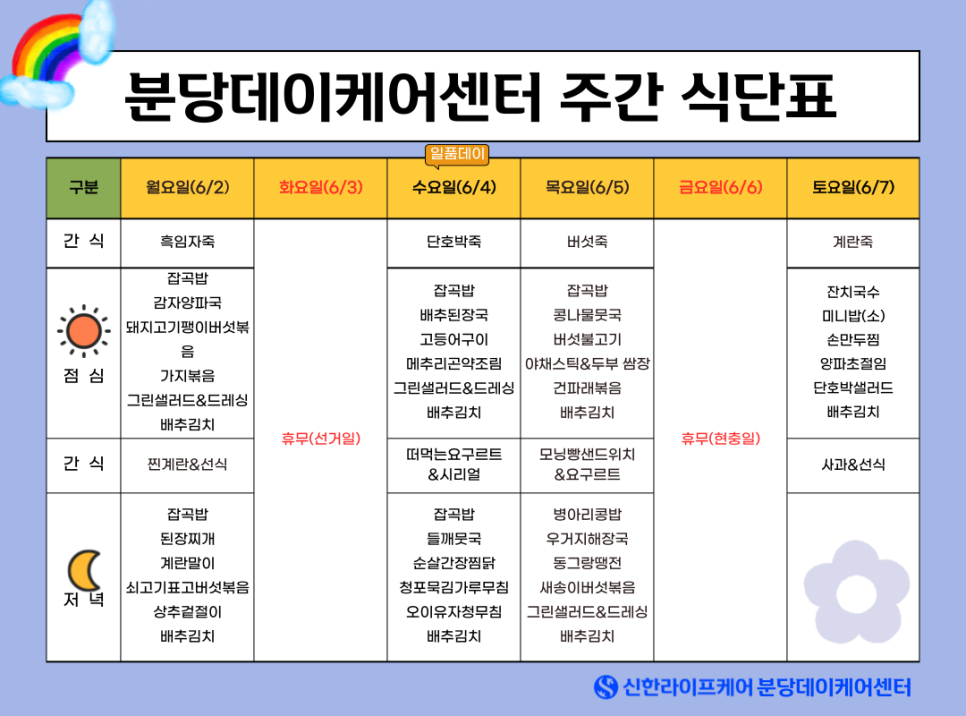 삼성웰스토리분당데이케어센터 이미지