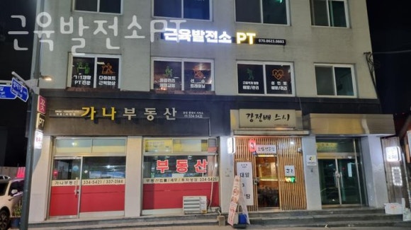 근육발전소 이미지