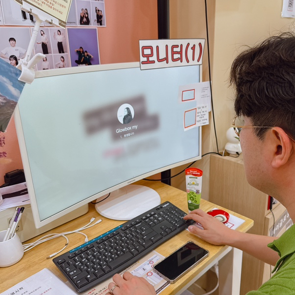 마이글로우박스 이미지