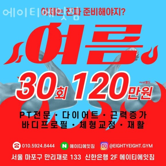 에이티에잇 이미지