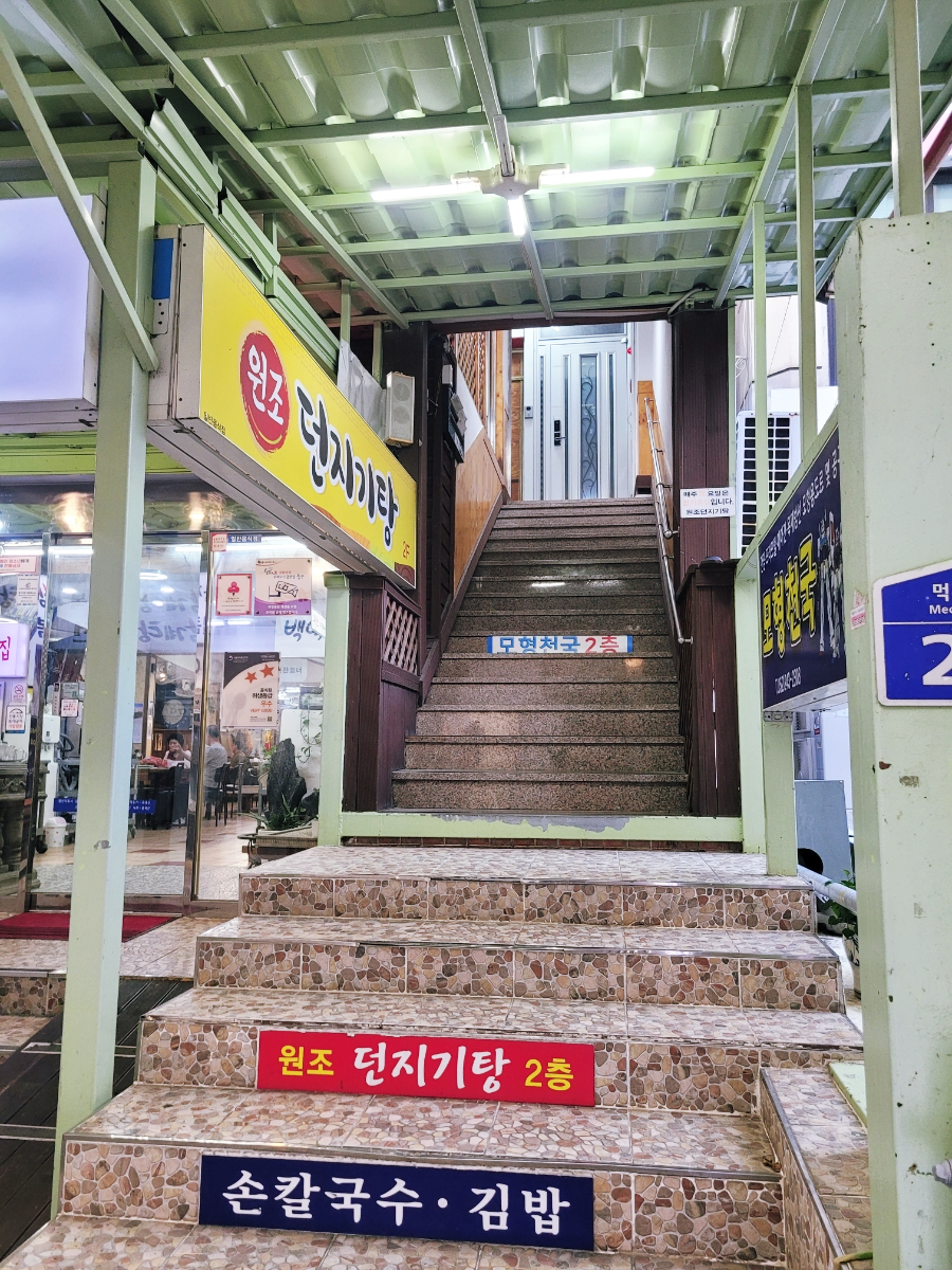 원조던지기탕 이미지