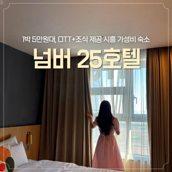 넘버25거북섬점 이미지